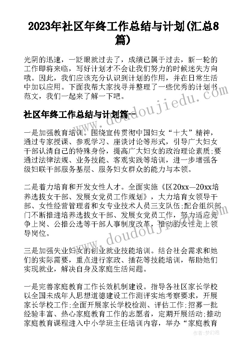 最新小班中秋节的活动教案(精选10篇)