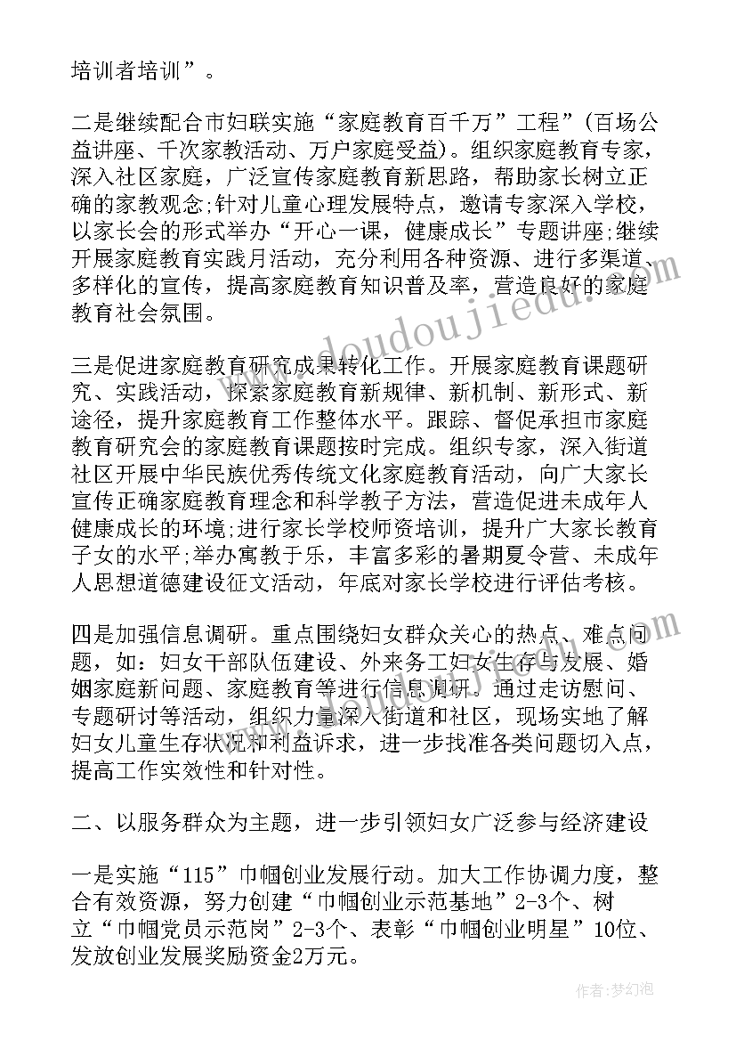 最新小班中秋节的活动教案(精选10篇)