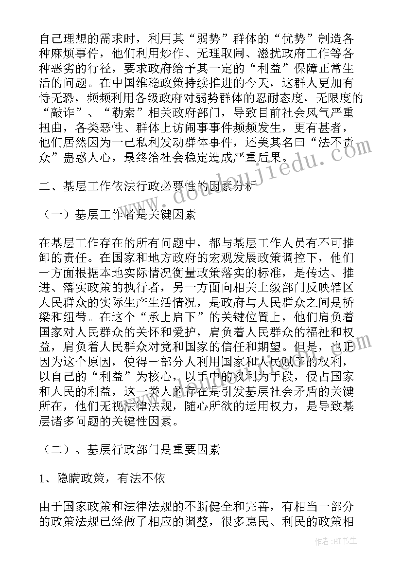 最新写工作计划的必要性(实用7篇)