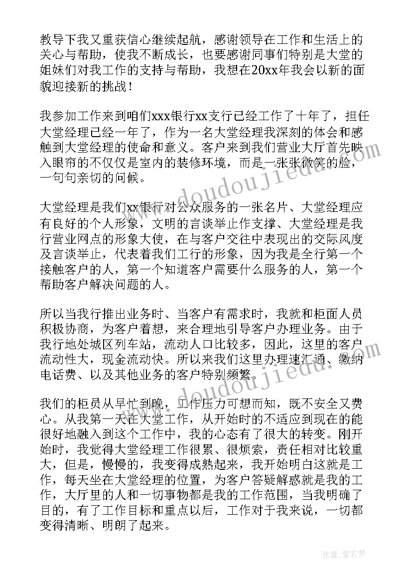 大堂副理年终总结 大堂经理年终工作总结(优质5篇)