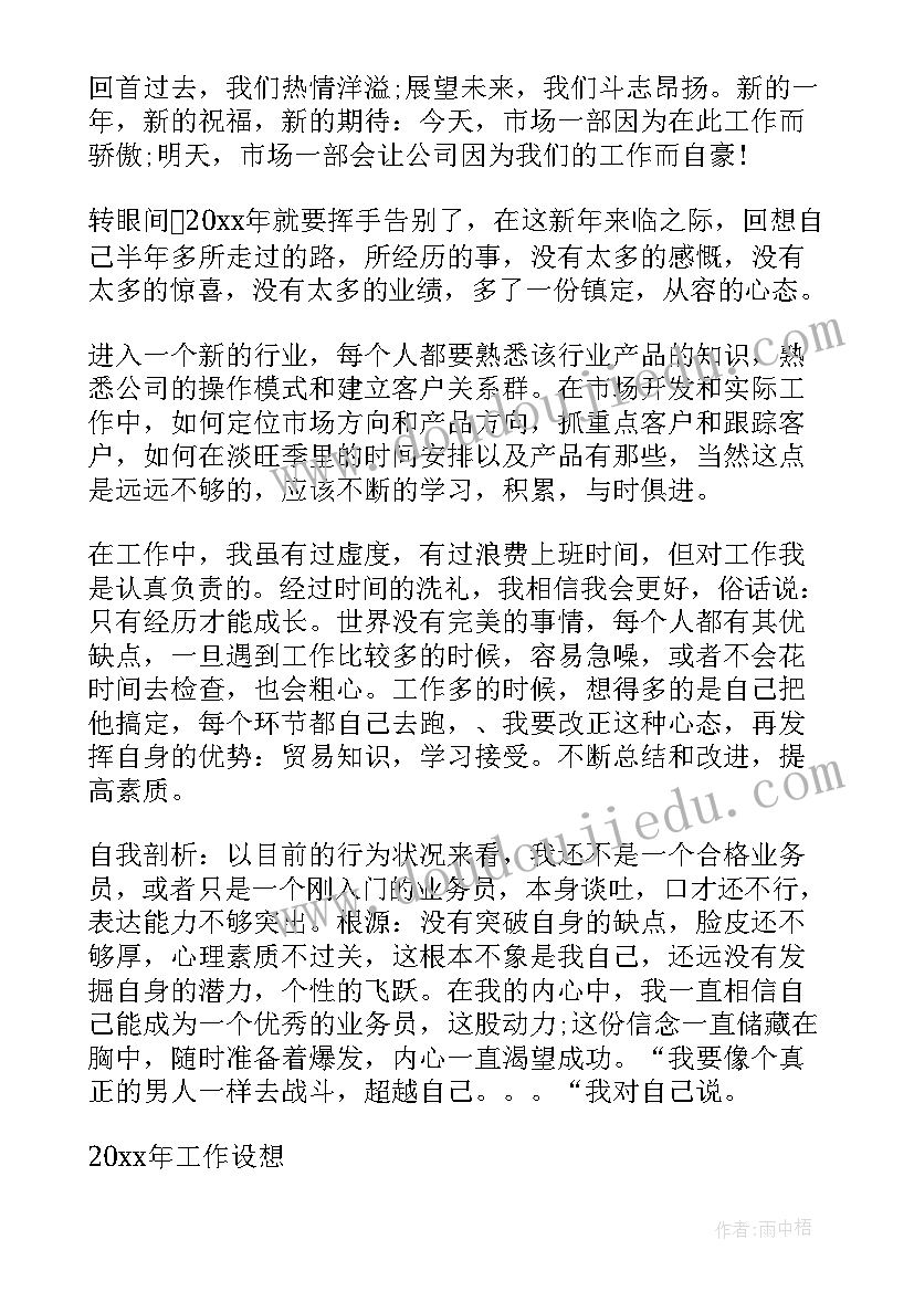 最新学动物走路教案反思 小动物教学反思(大全9篇)