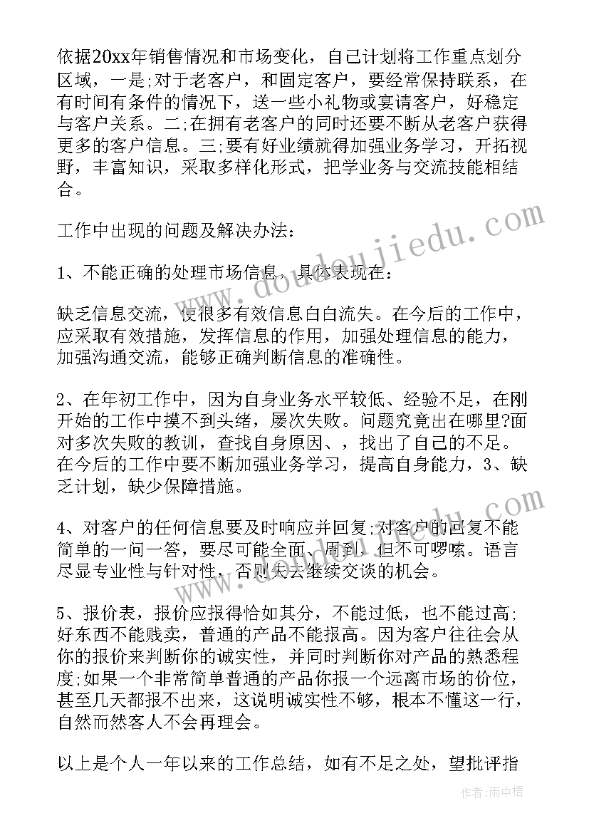 最新学动物走路教案反思 小动物教学反思(大全9篇)