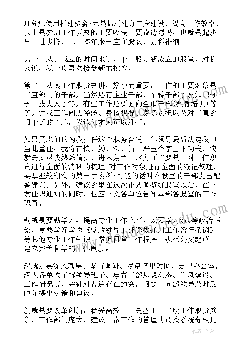 协会部长竞选工作计划 竞选协会部长演讲稿(大全10篇)