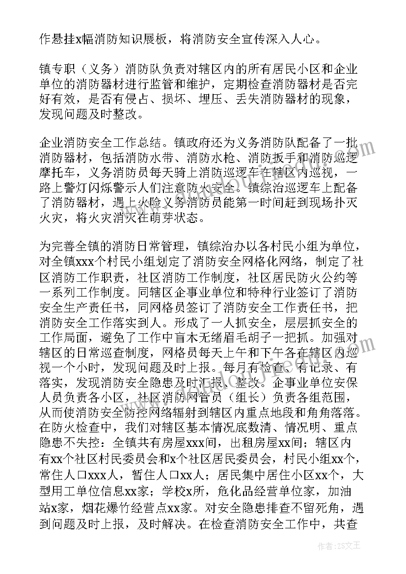 最新彩虹教案及反思(优秀9篇)