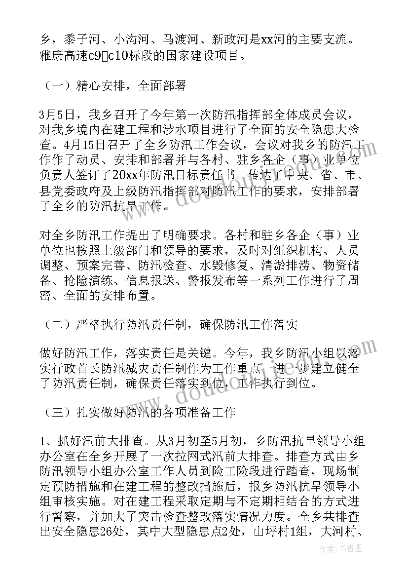 2023年酒店财务部门工作总结(通用7篇)