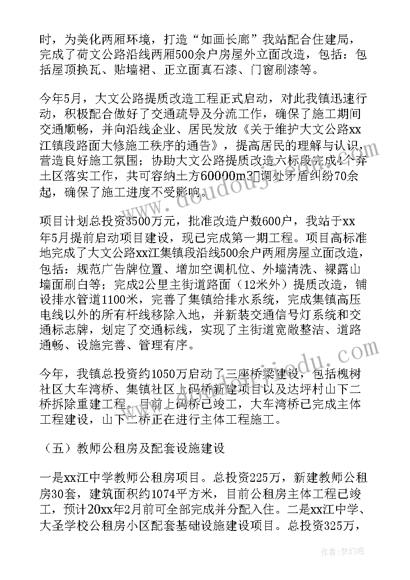 小学学校安全工作总结集(优质5篇)