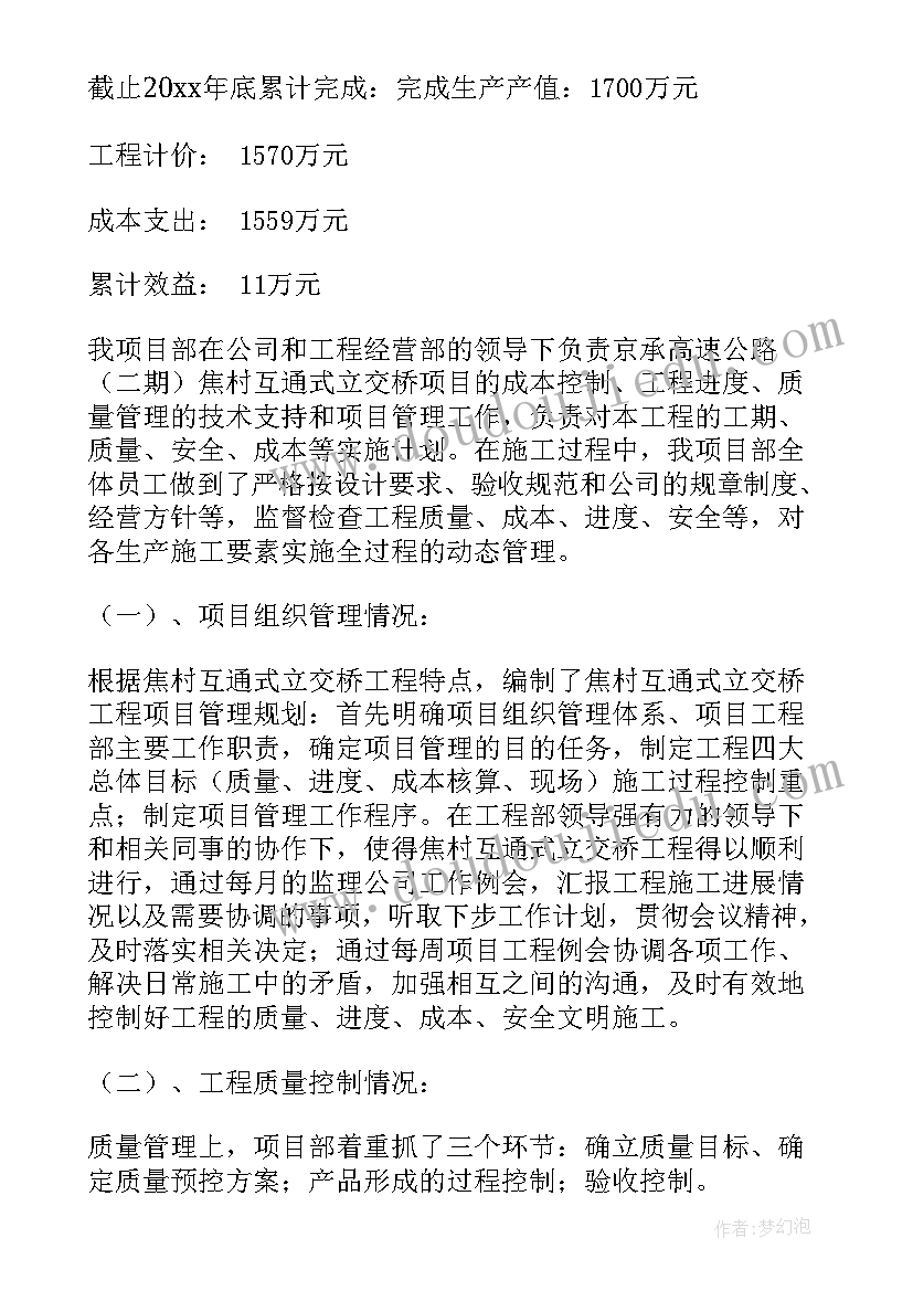 小学学校安全工作总结集(优质5篇)