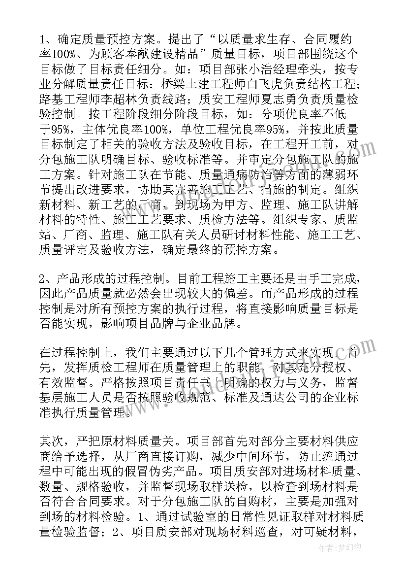 小学学校安全工作总结集(优质5篇)