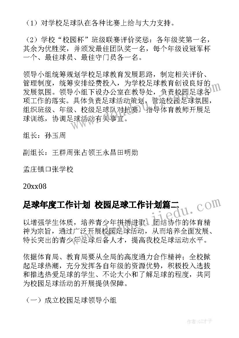 最新冬天里的活动教案(实用5篇)