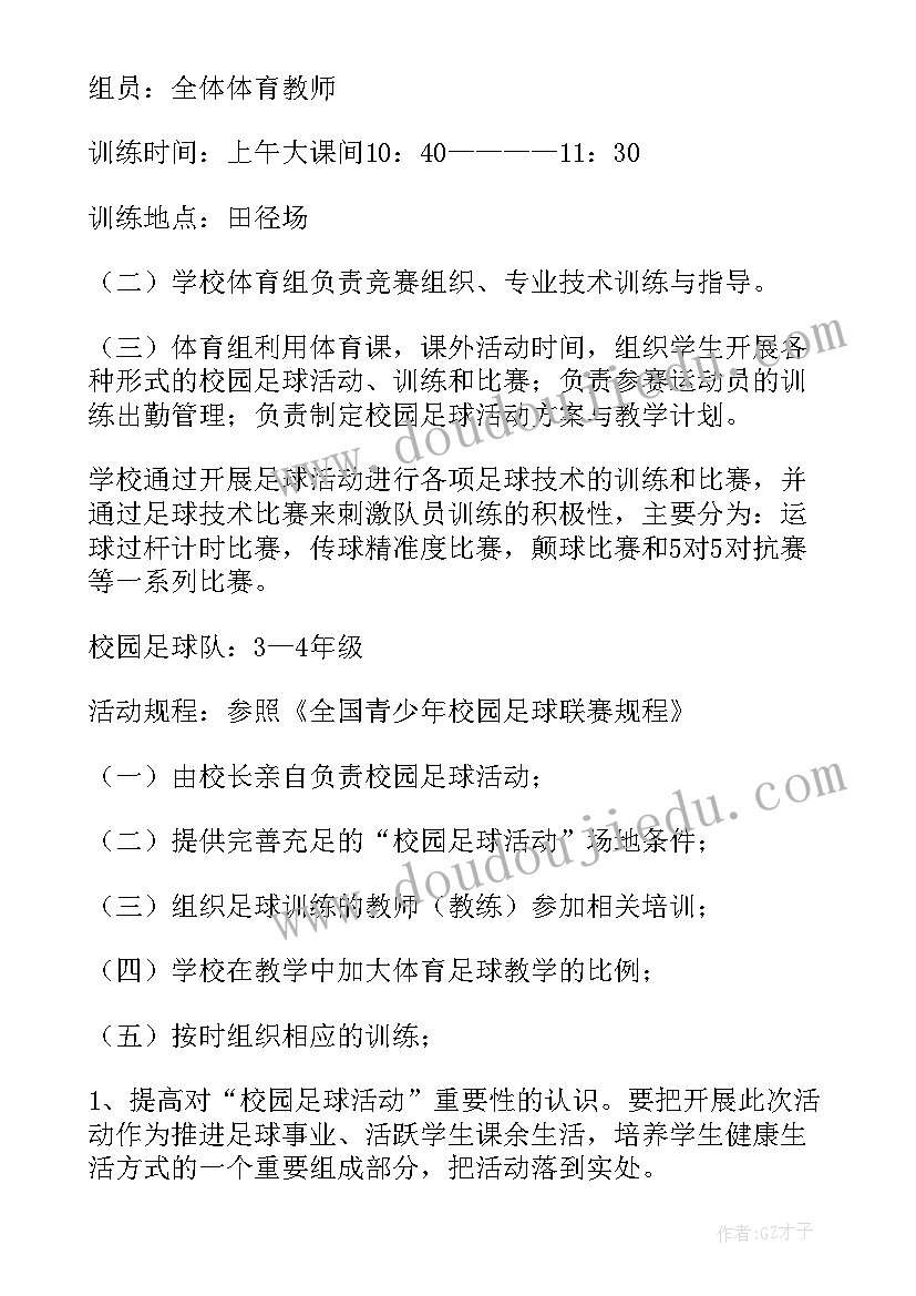 最新冬天里的活动教案(实用5篇)