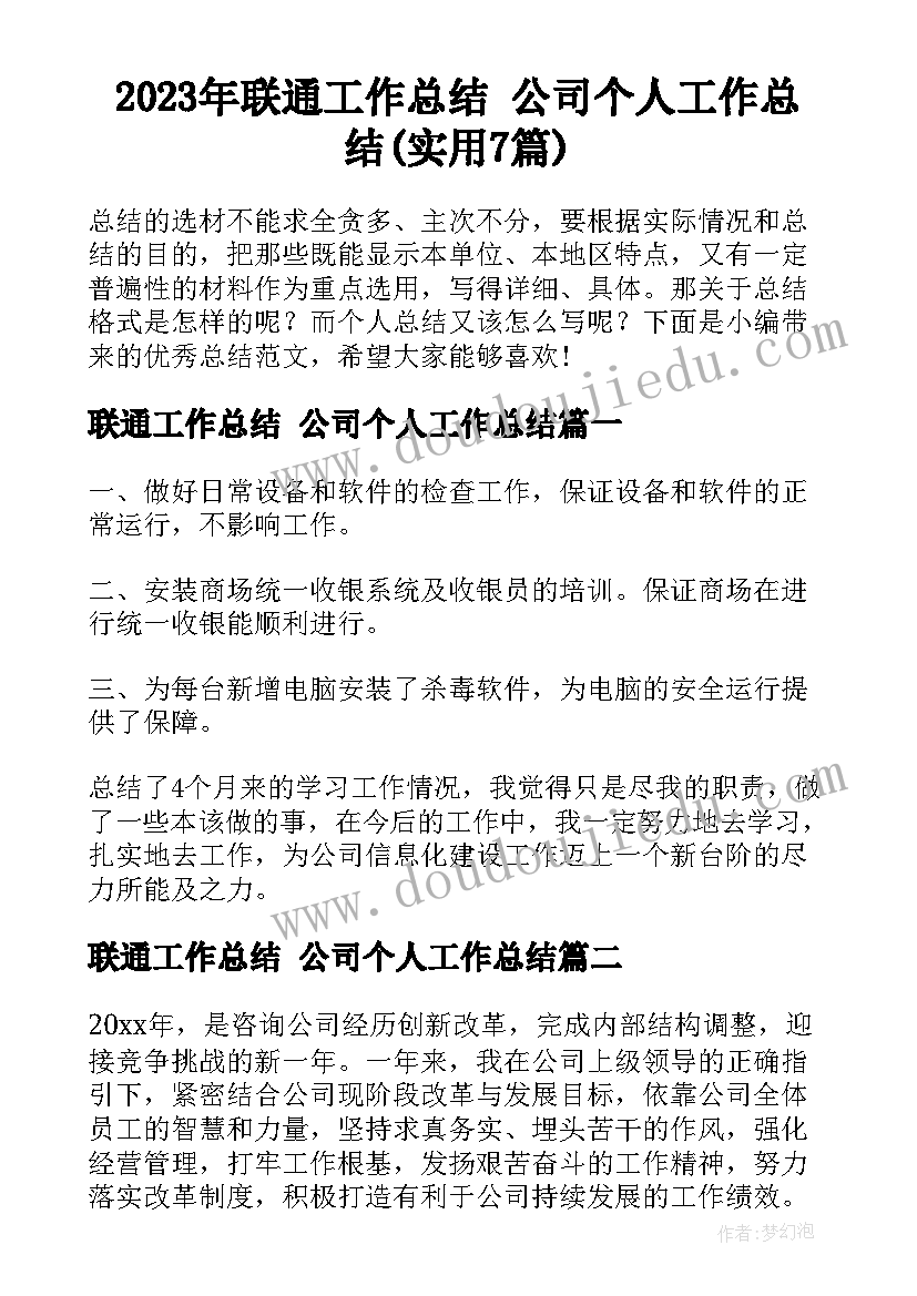 换广告牌申请书 广告牌更换申请书(汇总5篇)