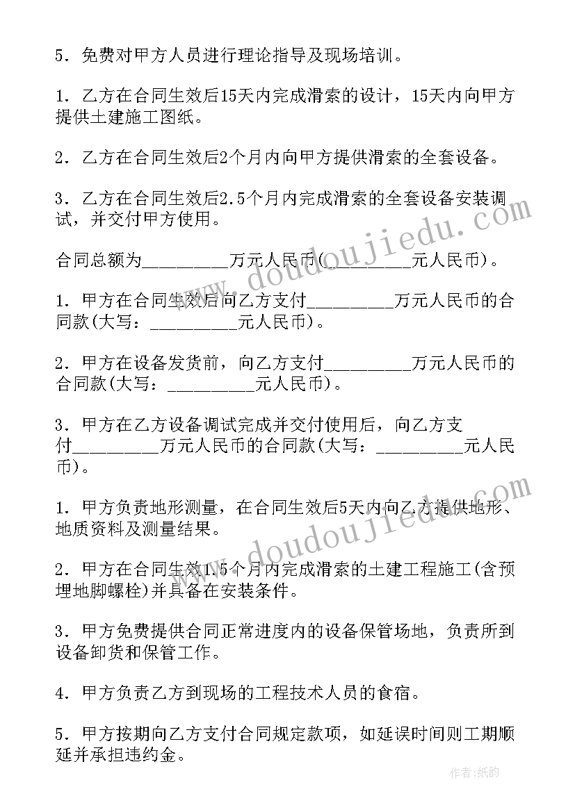 技术协议意思 技术合同(精选7篇)