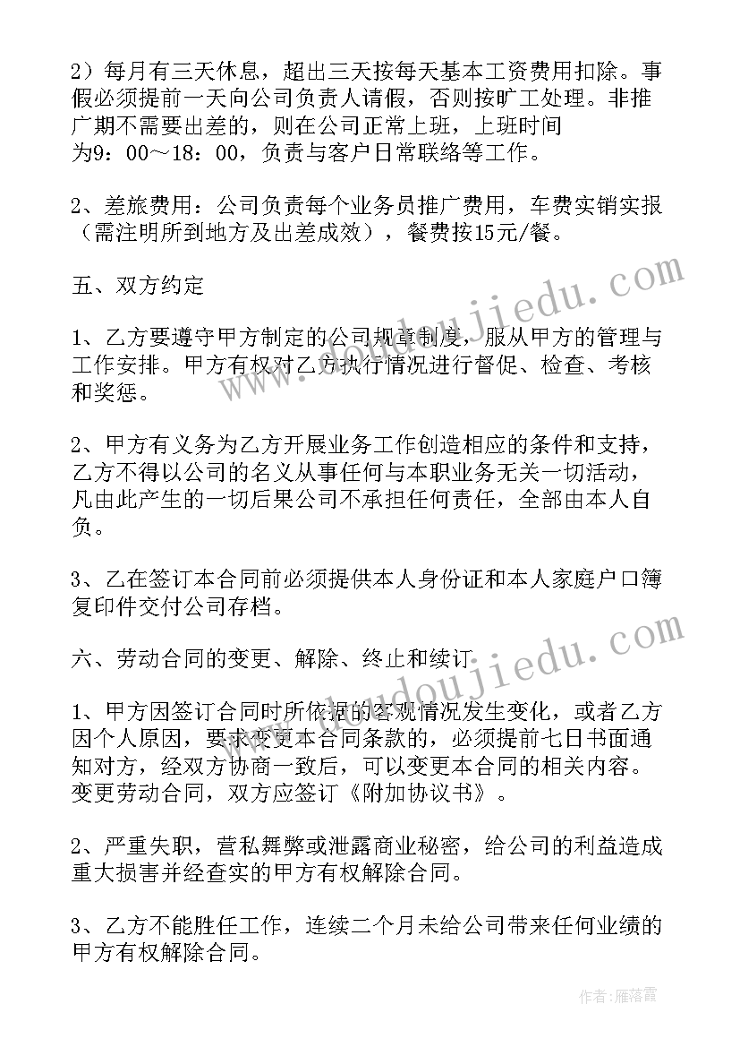 2023年在编教师辞职书(优质5篇)