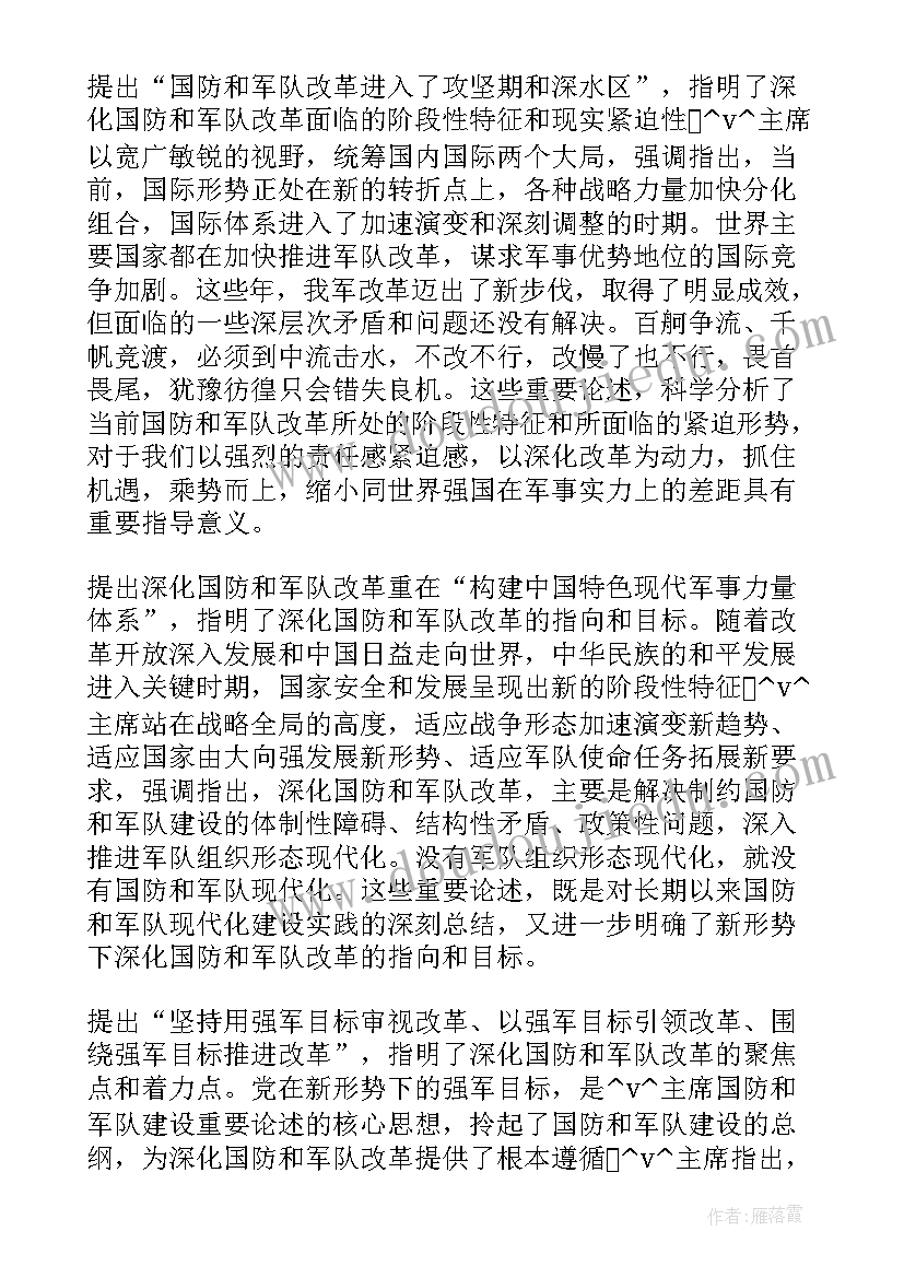 2023年改革办扶贫工作计划 深化改革工作计划(精选6篇)