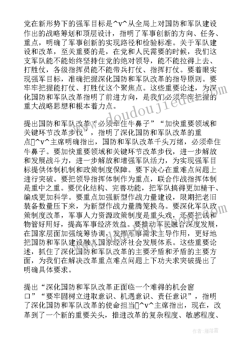 2023年改革办扶贫工作计划 深化改革工作计划(精选6篇)