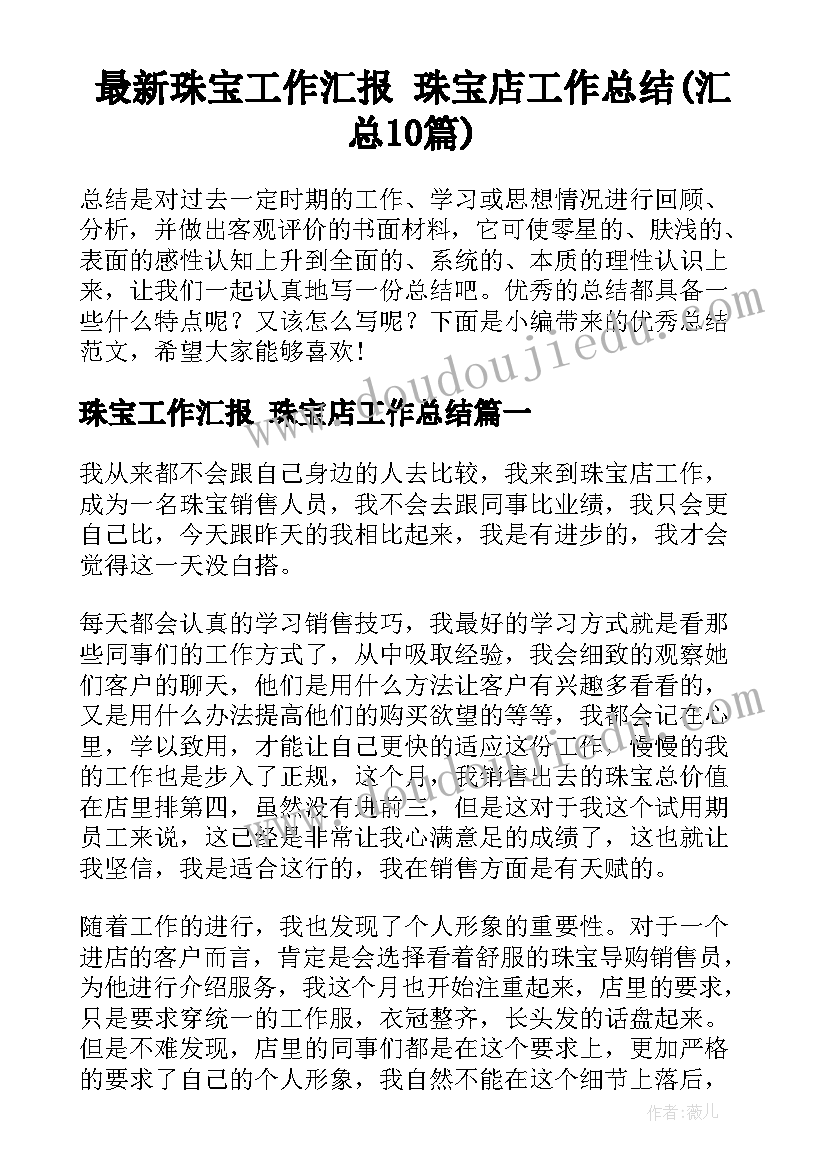 最新电子版检验报告 核酸检测报告(优质7篇)