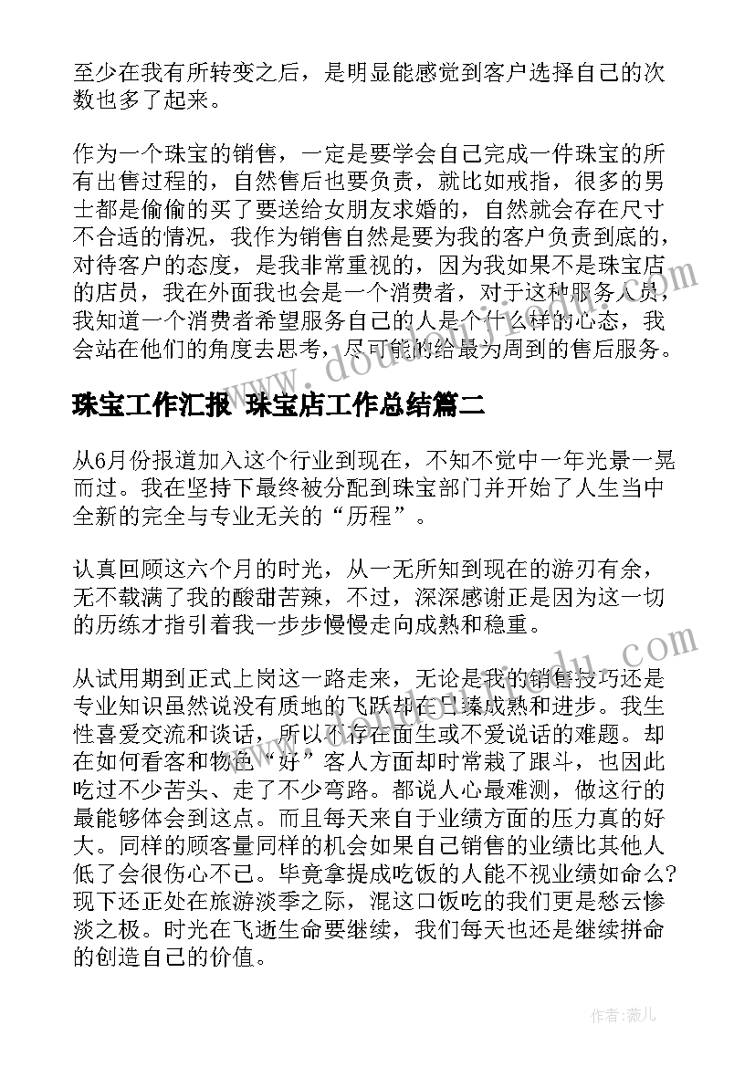 最新电子版检验报告 核酸检测报告(优质7篇)