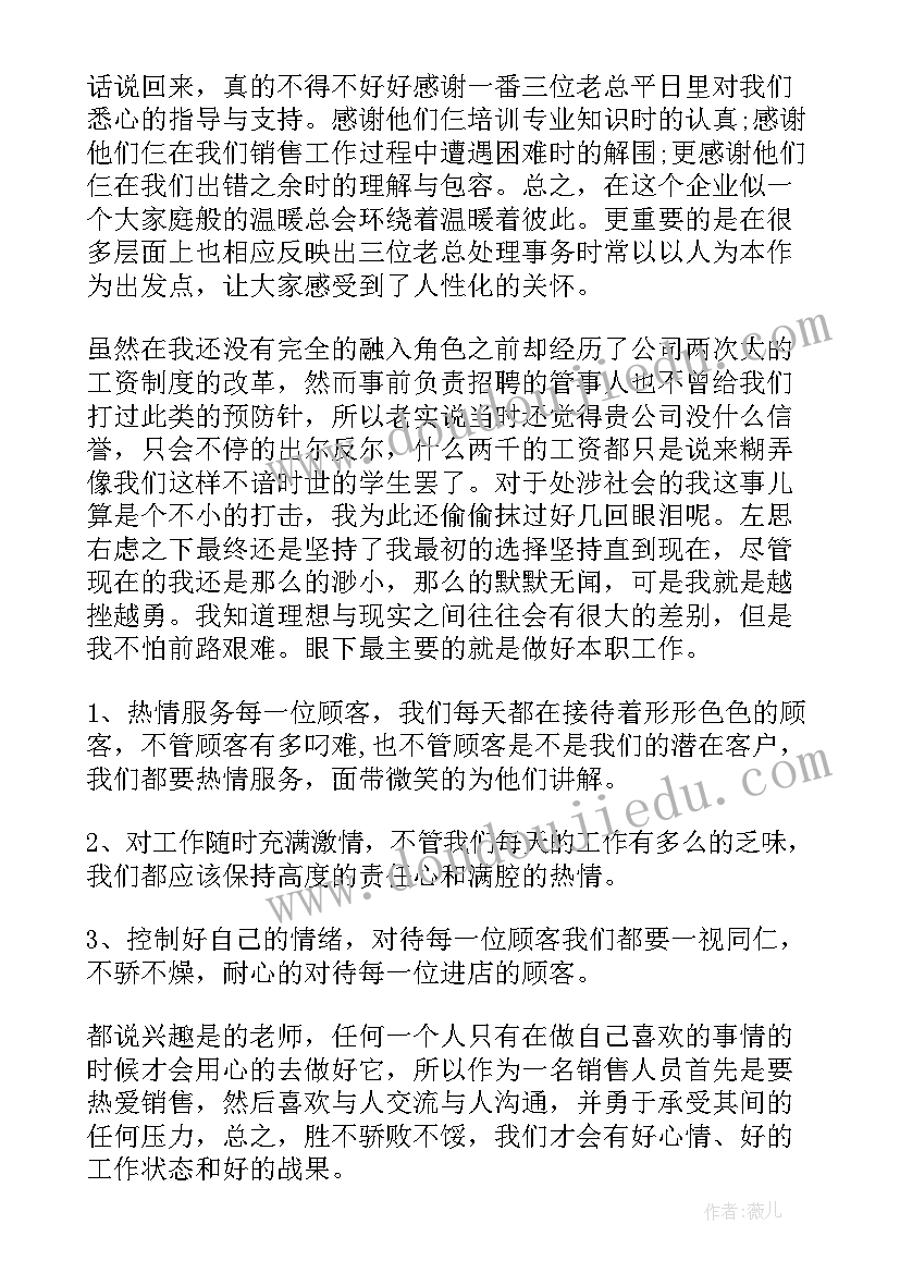 最新电子版检验报告 核酸检测报告(优质7篇)