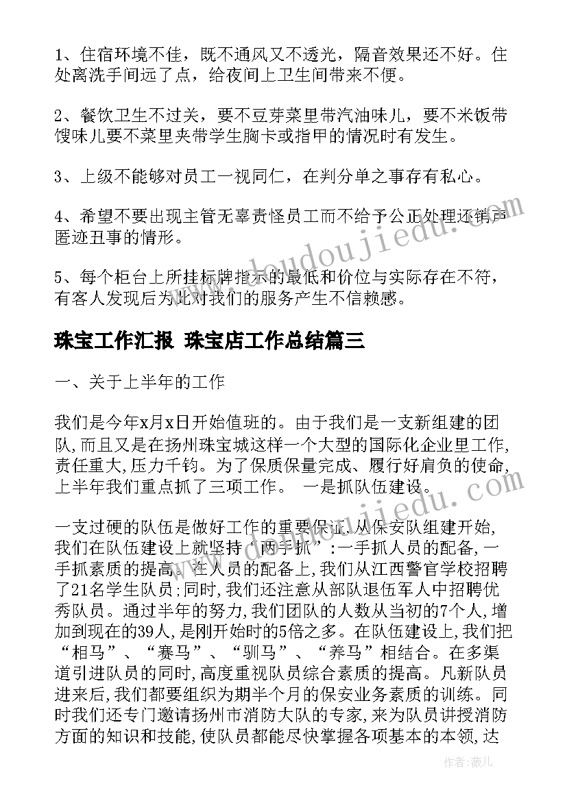 最新电子版检验报告 核酸检测报告(优质7篇)