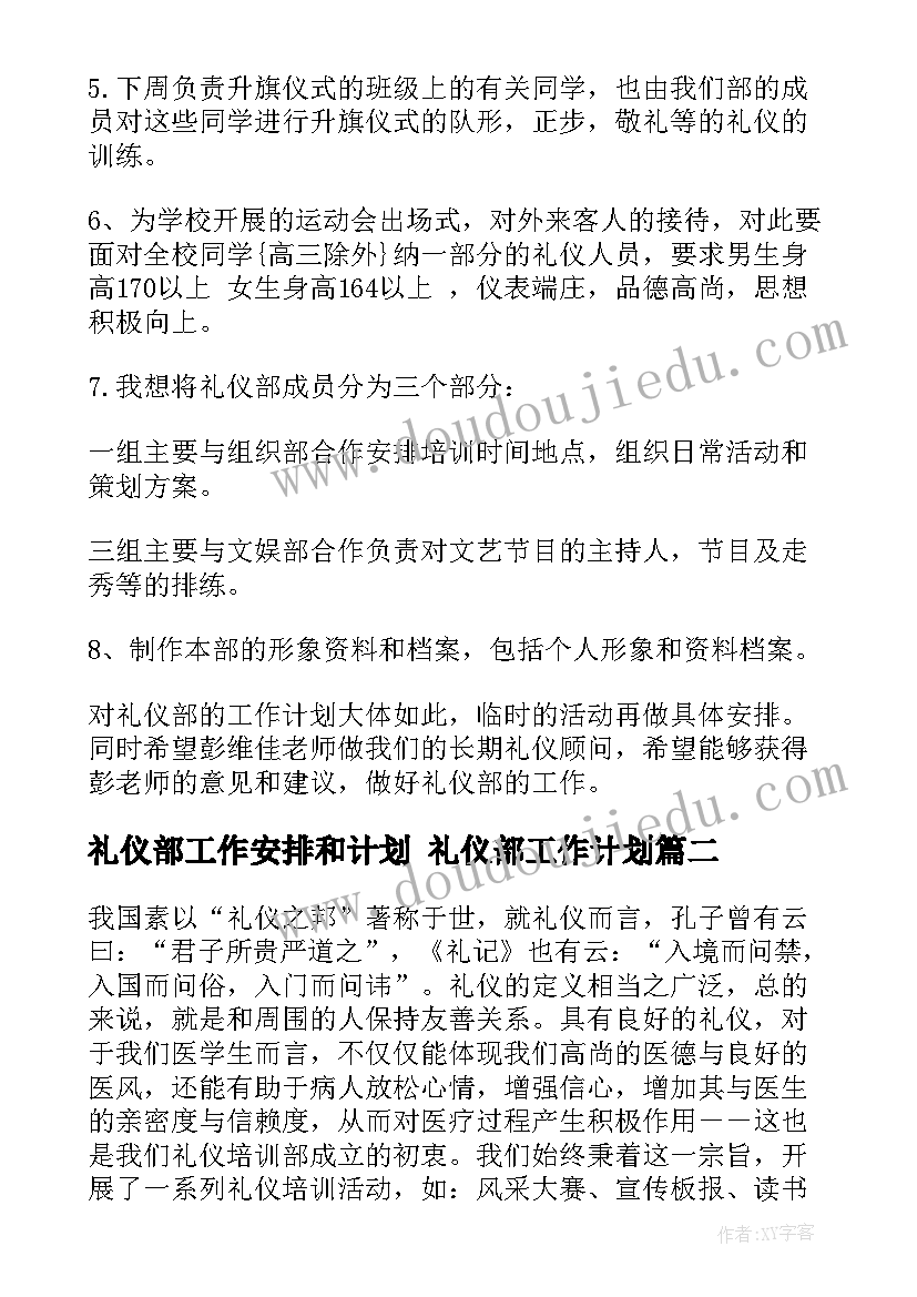 最新幼儿园中班秋游活动策划方案 幼儿园中班秋游活动方案(优秀5篇)