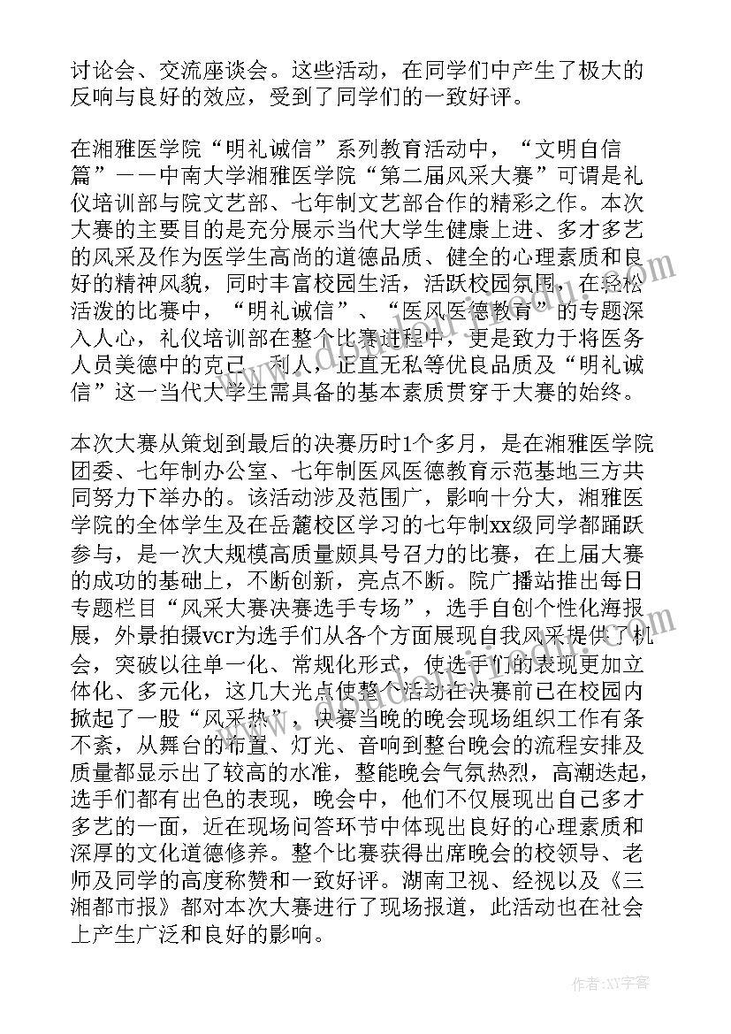 最新幼儿园中班秋游活动策划方案 幼儿园中班秋游活动方案(优秀5篇)