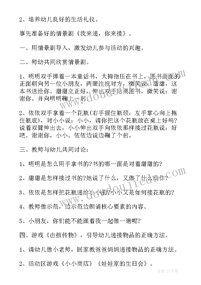 最新幼儿园中班秋游活动策划方案 幼儿园中班秋游活动方案(优秀5篇)