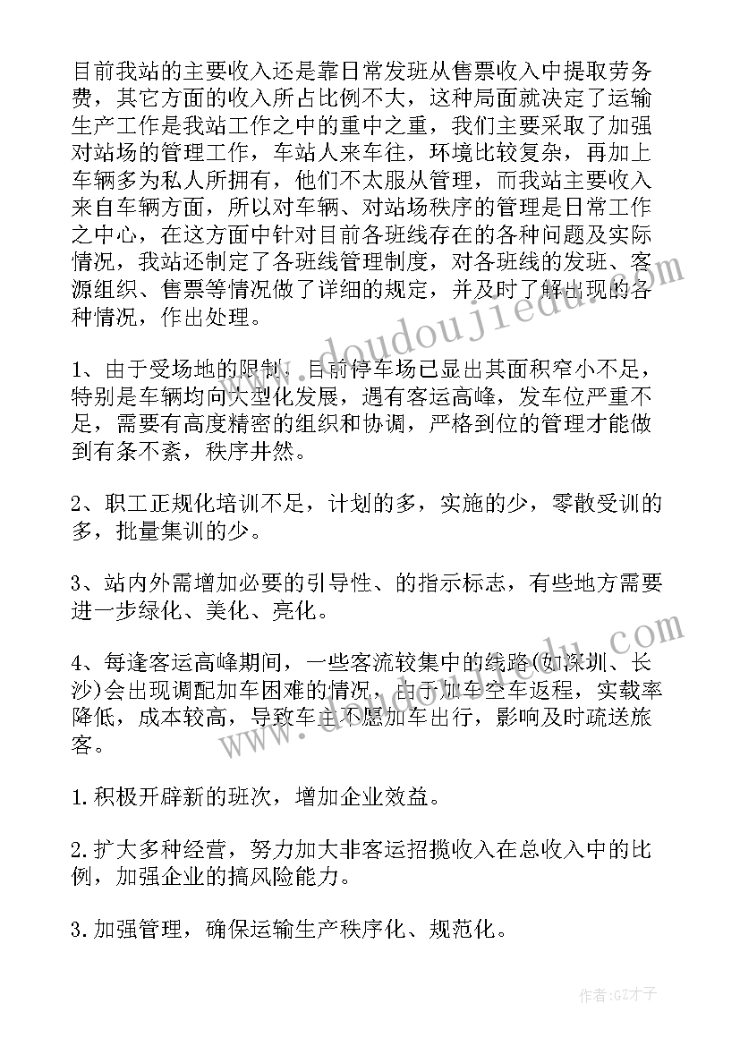 县医院业务副院长述职报告(大全5篇)