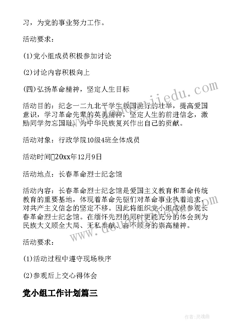 幼儿园衔接活动方案设计 幼儿园幼小衔接的活动方案(优质6篇)