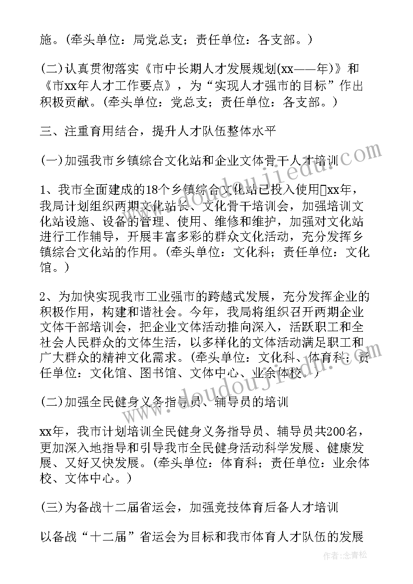 最新政府融资平台工作计划和目标(大全5篇)