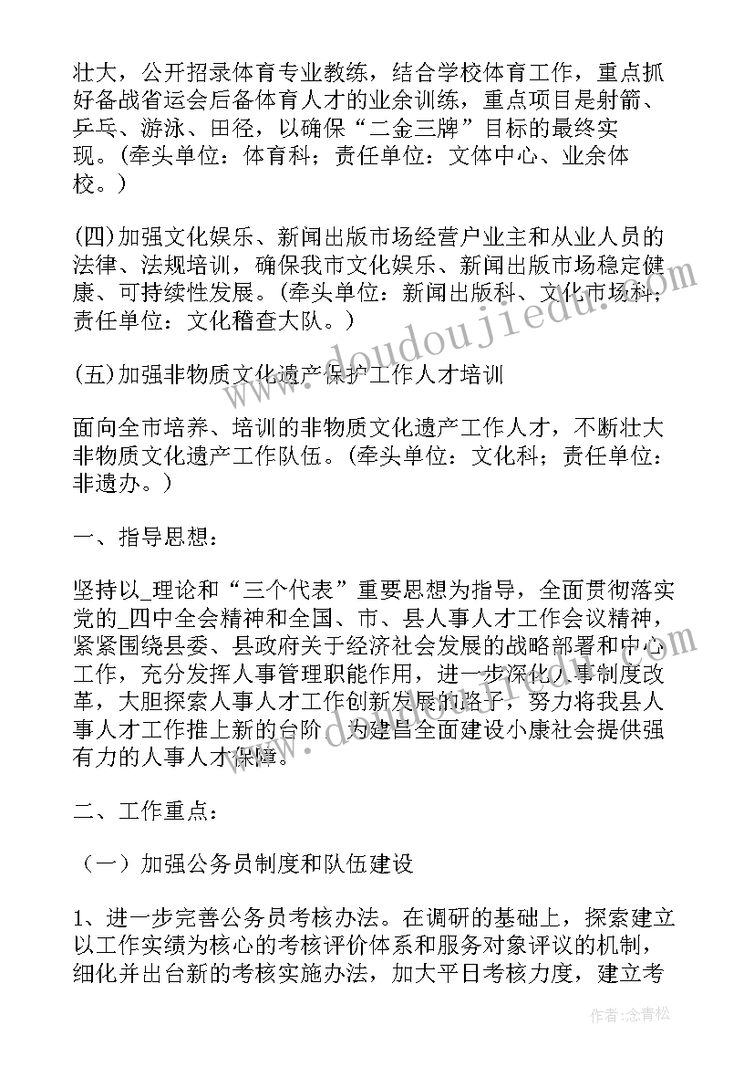 最新政府融资平台工作计划和目标(大全5篇)