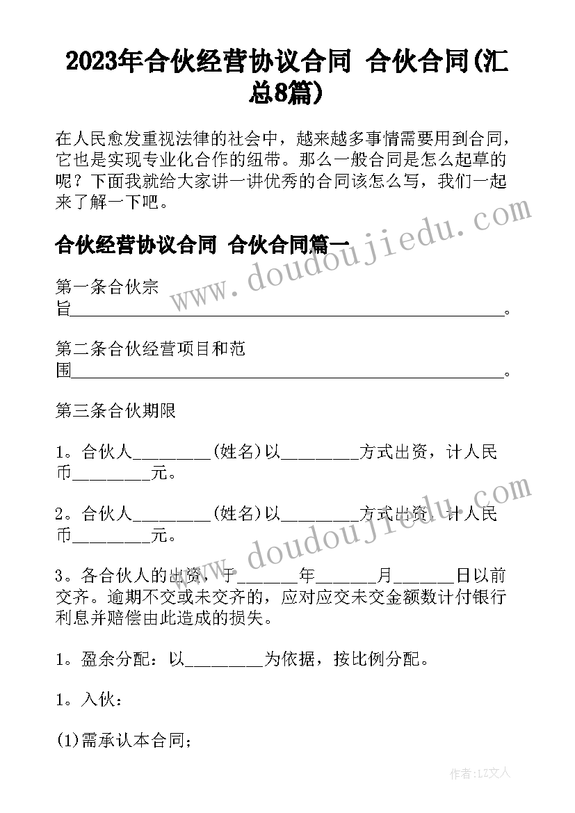 银行财务部个人工作总结(精选5篇)