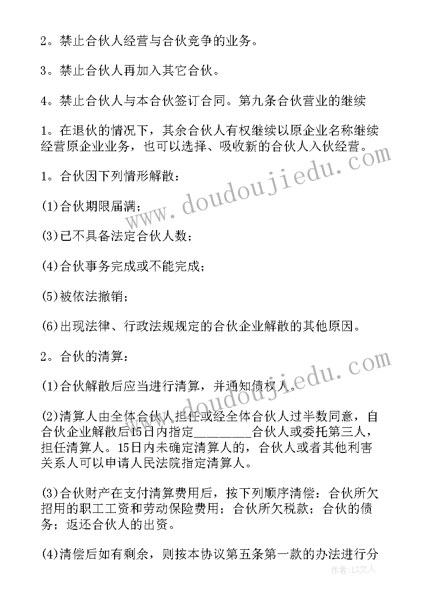 银行财务部个人工作总结(精选5篇)