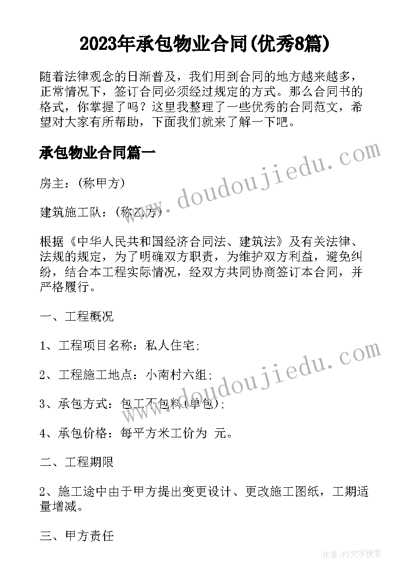 卫生法律法规的认识与理解 卫生法律法规教学体会(通用5篇)