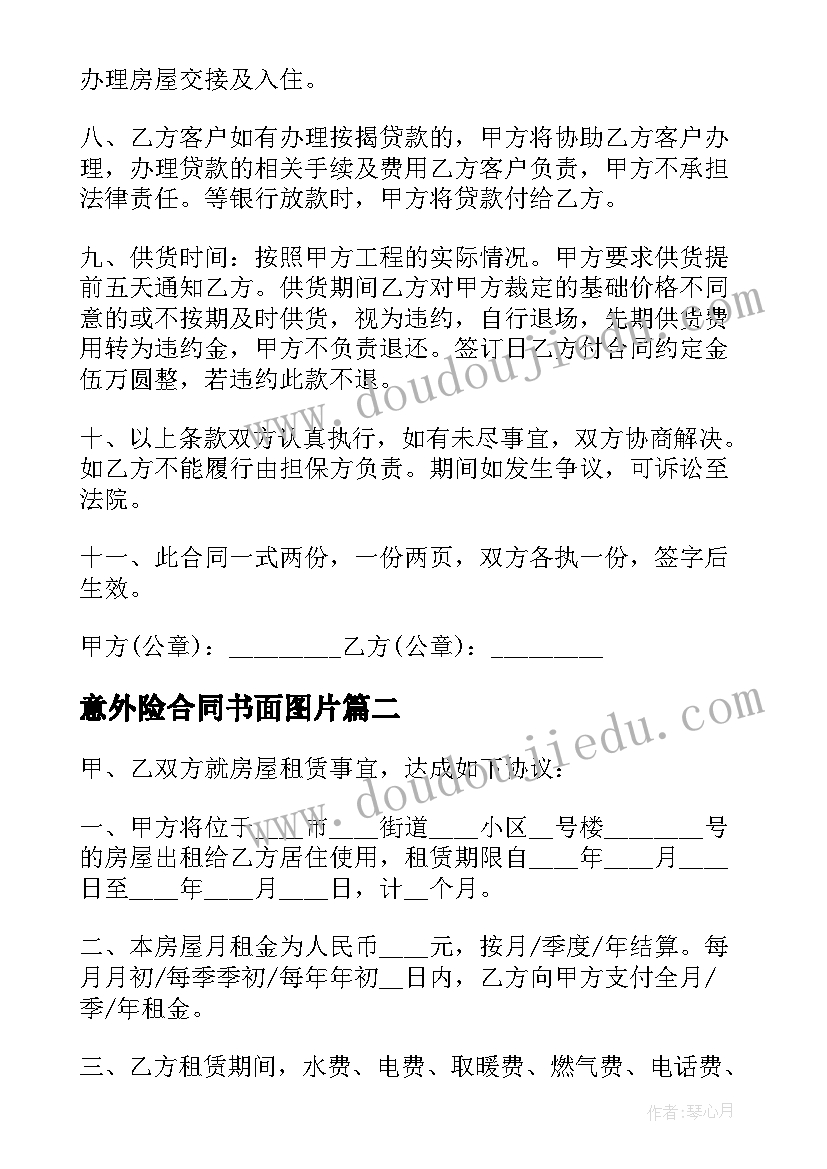 最新工厂班组长转正申请书 班组长转正申请书(精选7篇)