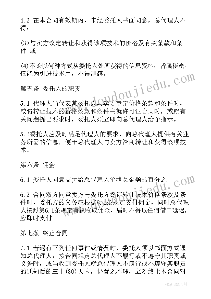 最新工厂班组长转正申请书 班组长转正申请书(精选7篇)