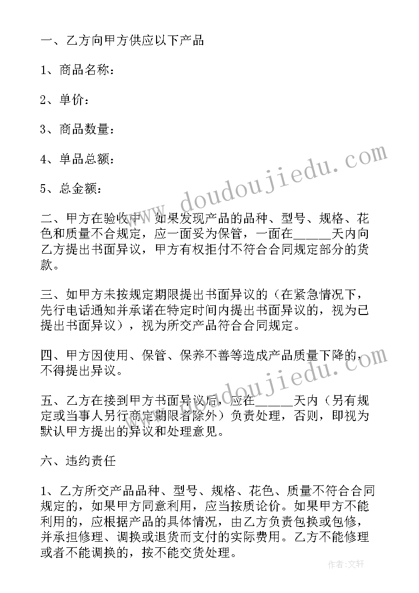 学校的儿童节活动方案设计(大全7篇)