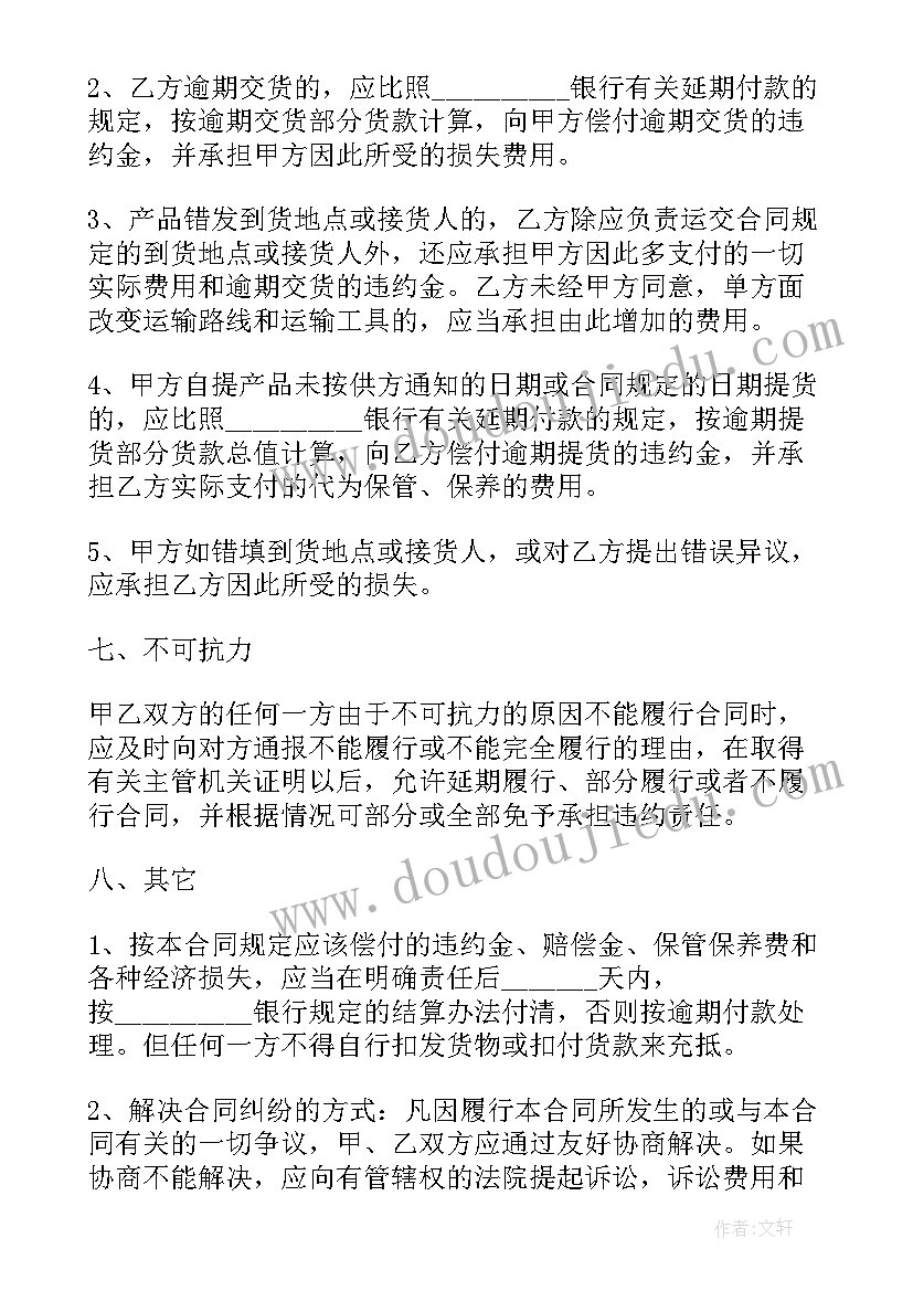 学校的儿童节活动方案设计(大全7篇)