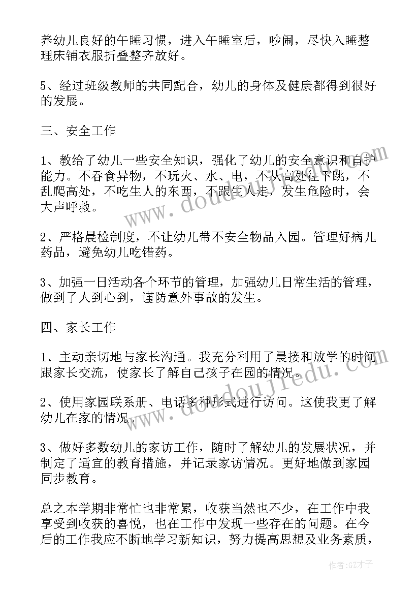 2023年第一季度工作小结教师 教师第一季度工作总结(优质5篇)