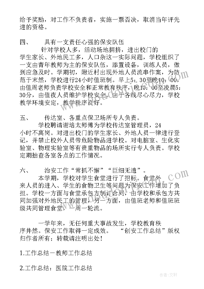 2023年斑务工作总结 工作总结(汇总8篇)