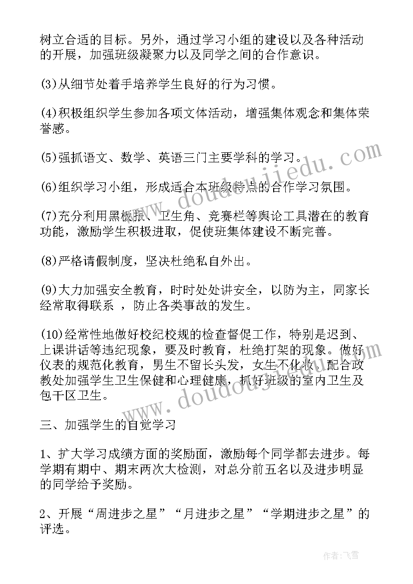 2023年工作计划甘特图的制作过程 样品制作员工作计划(模板6篇)