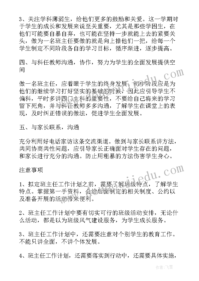 2023年工作计划甘特图的制作过程 样品制作员工作计划(模板6篇)