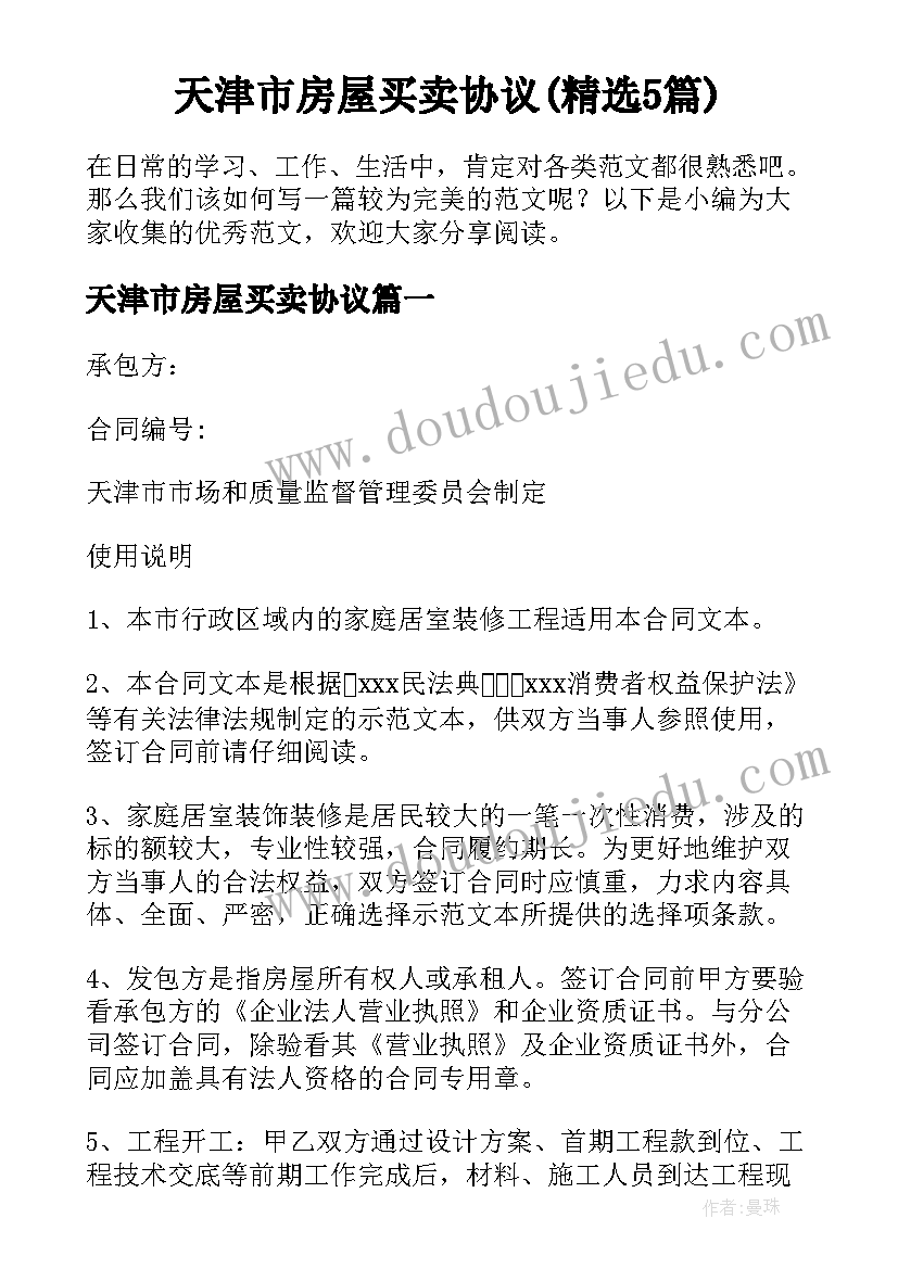 2023年幼儿园中班半日活动方案详细(实用5篇)