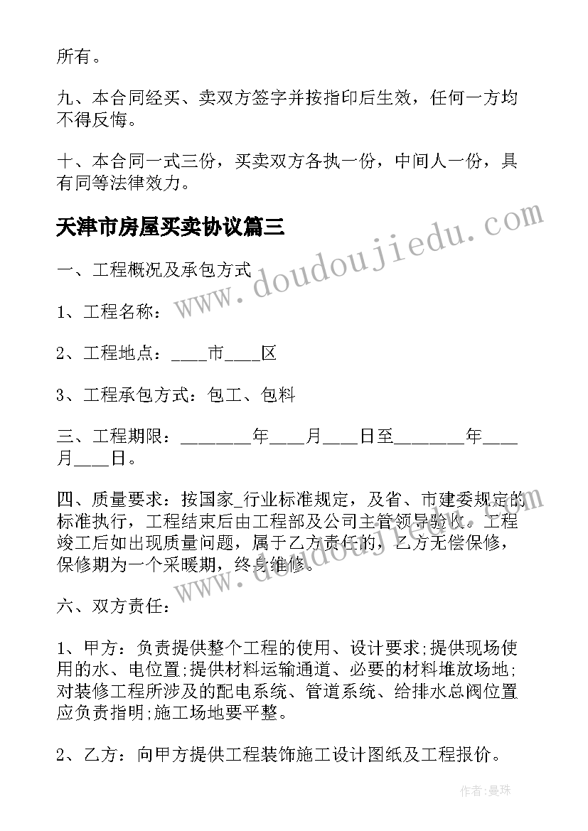 2023年幼儿园中班半日活动方案详细(实用5篇)