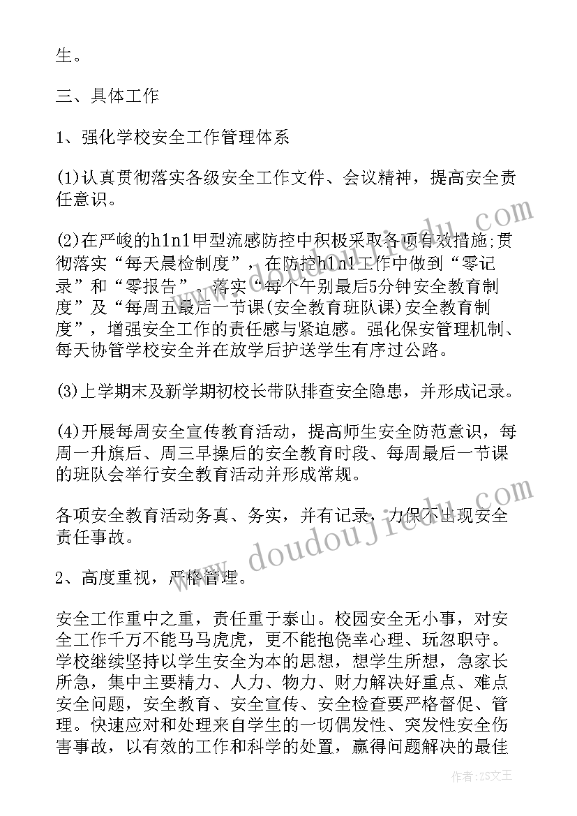 卫生法律法规总结 卫生法律法规教学体会(大全5篇)