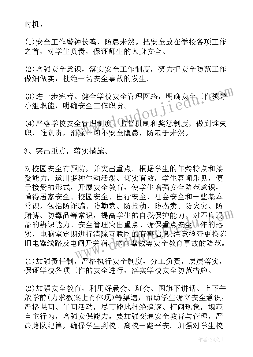 卫生法律法规总结 卫生法律法规教学体会(大全5篇)