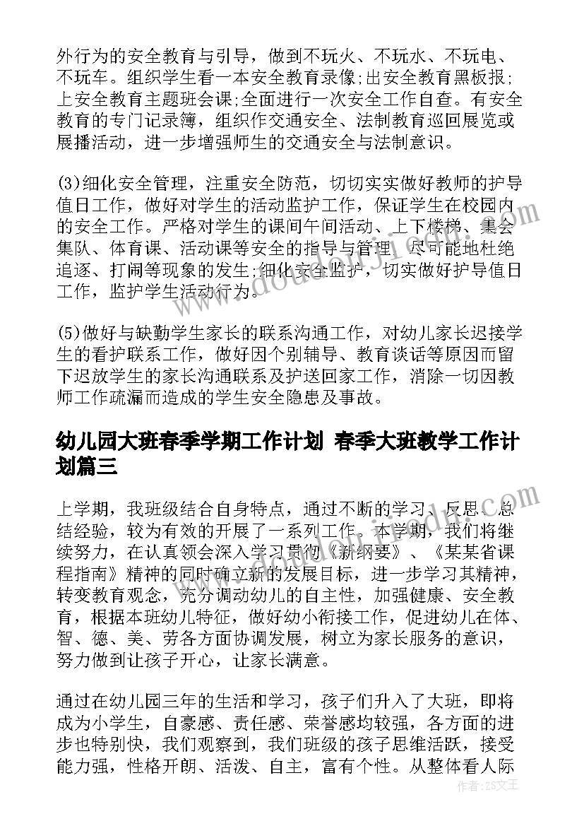 卫生法律法规总结 卫生法律法规教学体会(大全5篇)