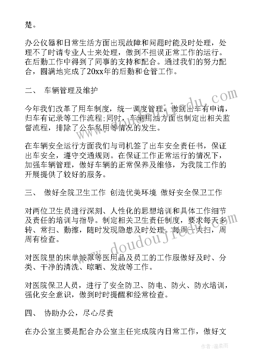 学校世界艾滋病日宣传活动总结 学校义工清洁活动心得体会(通用7篇)