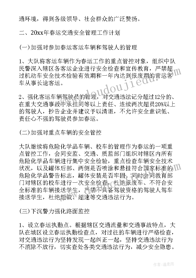 学校世界艾滋病日宣传活动总结 学校义工清洁活动心得体会(通用7篇)