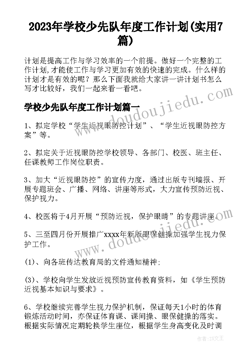 2023年建筑材料合同下载 建筑材料运输合同建筑材料运输合同(大全7篇)