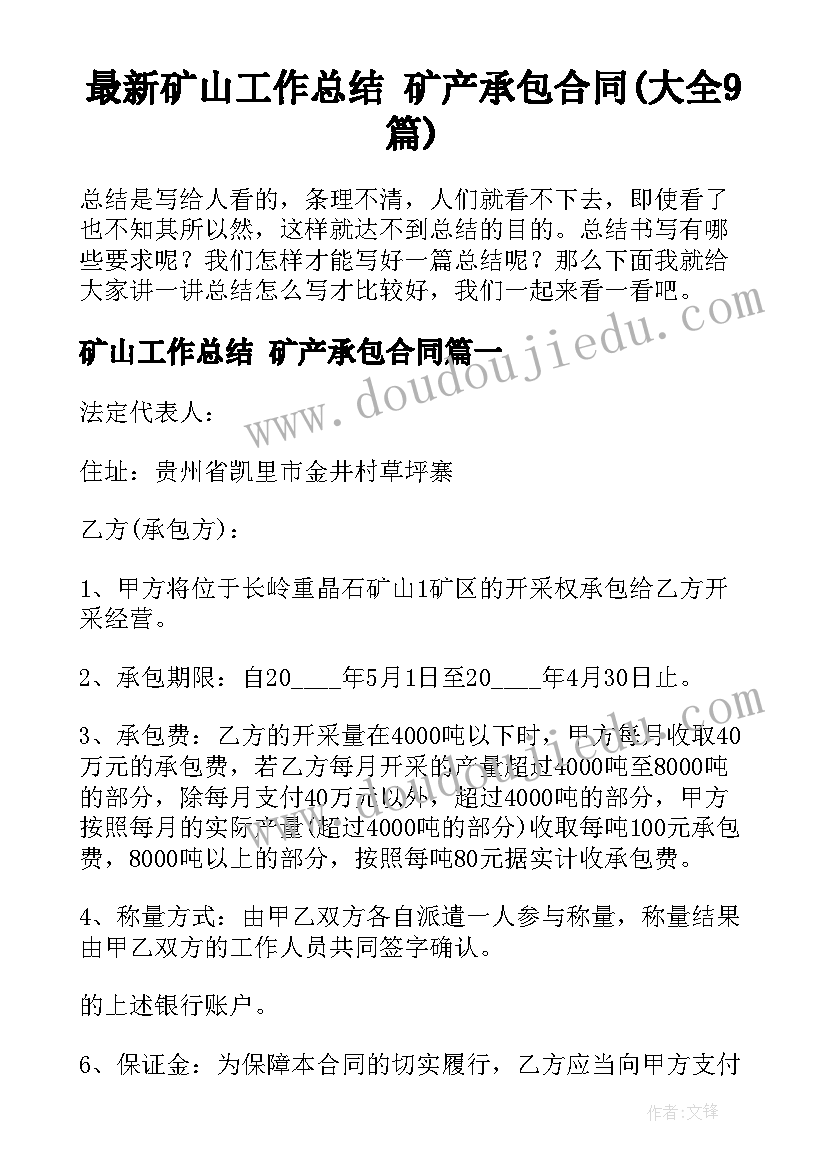 半永久国庆活动方案设计(汇总8篇)